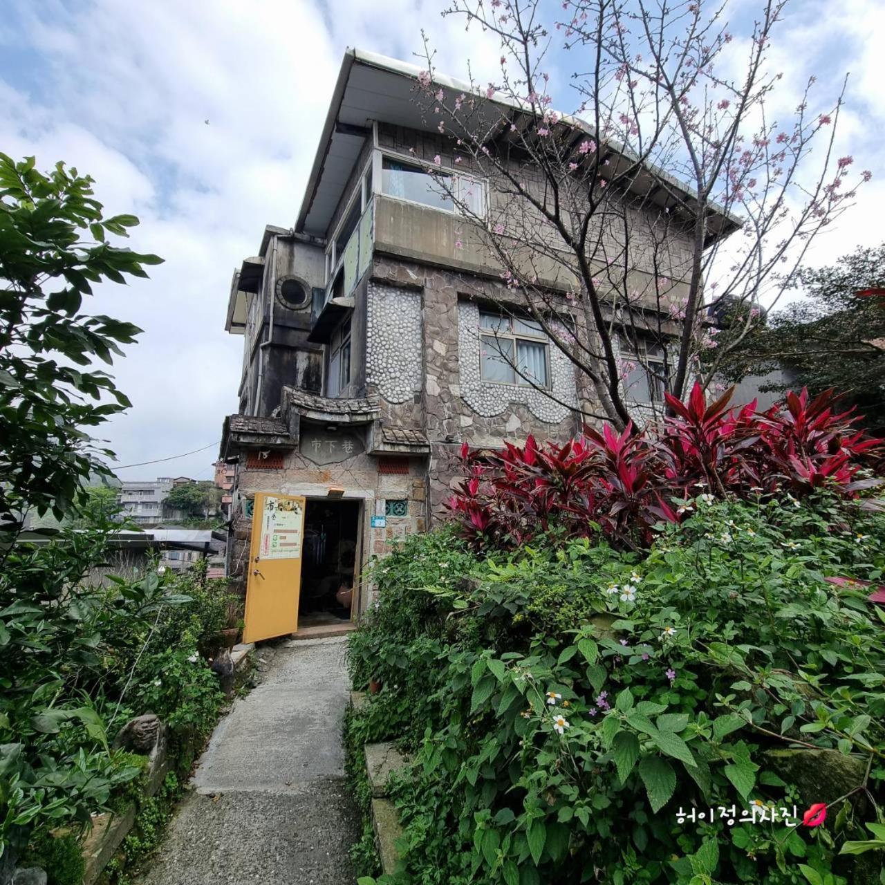 九份市下巷石屋民宿 ภายนอก รูปภาพ